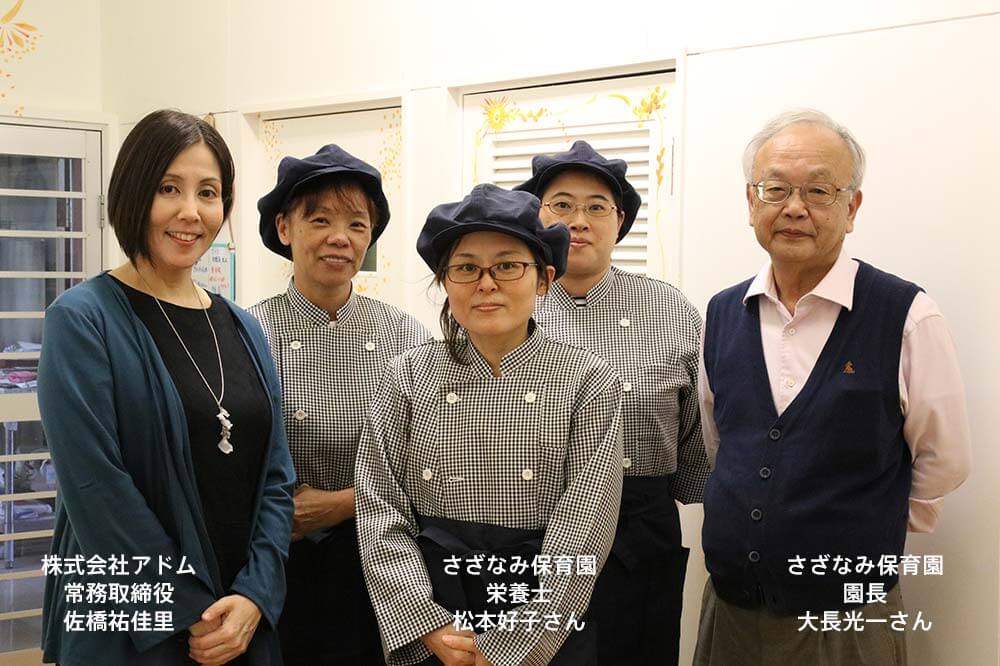 さざなみ保育園のみなさんと