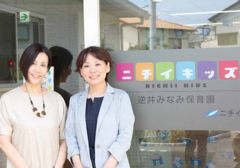 ニチイ保育管理部・飯田文子さんと