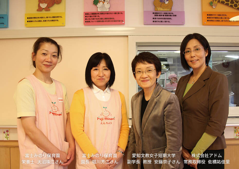 富士みのり保育園のみなさんと