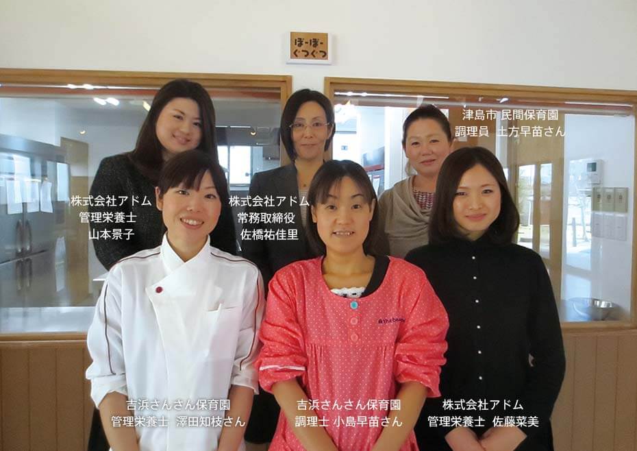 吉浜さんさん保育園のみなさんと