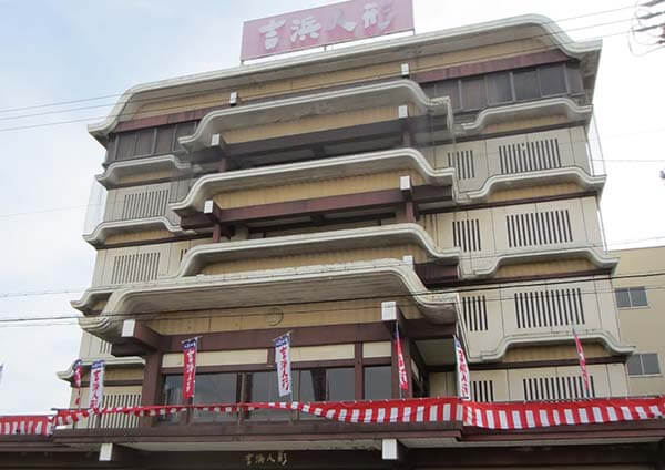 株式会社 吉浜人形