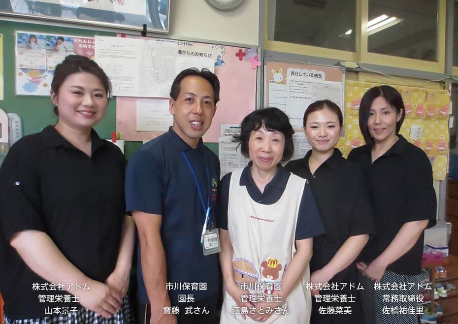 市川保育園