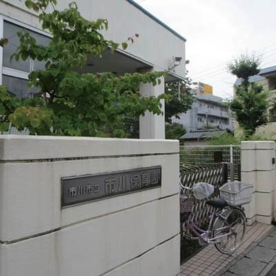 市川保育園