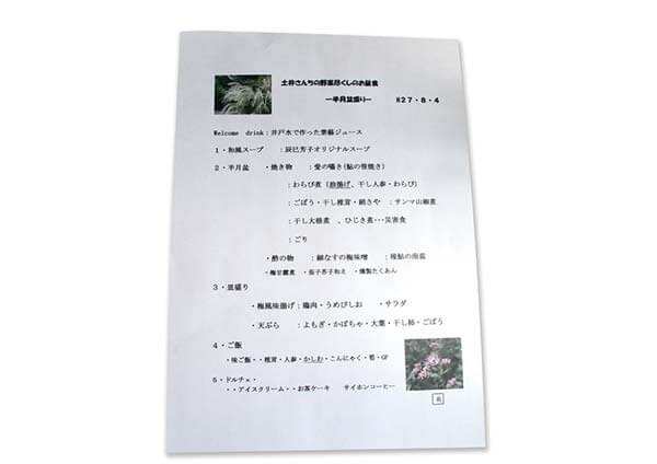 この日、見せて頂いた「干し野菜」や「生野菜の保存」の資料を用意して下さった土井先生。