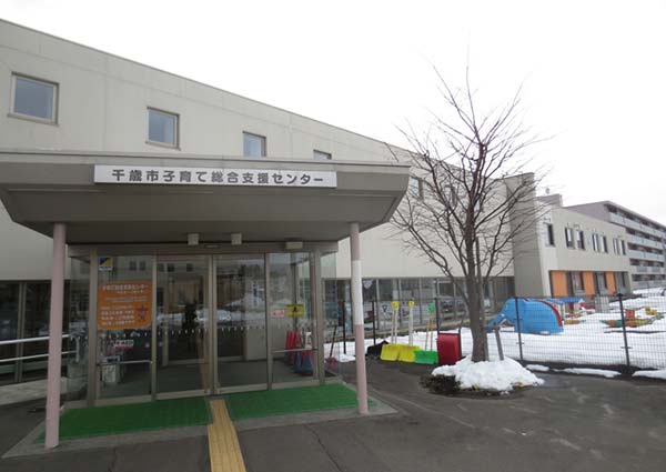 千歳市立　認定こども園　つばさ